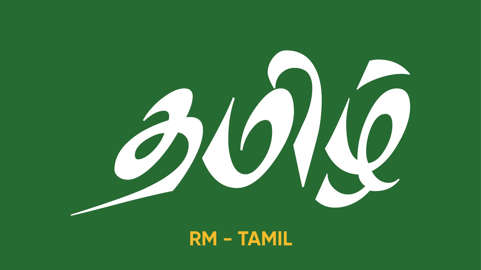 RM - Class 8 - Tamil